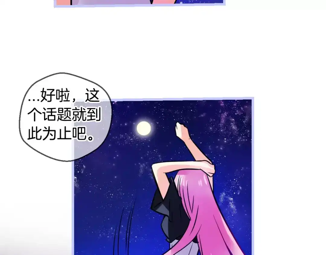 《血族的诱惑》第49话 表白（1） 第40页