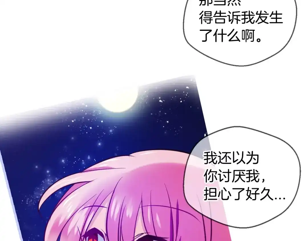 《血族的诱惑》第49话 表白（1） 第34页