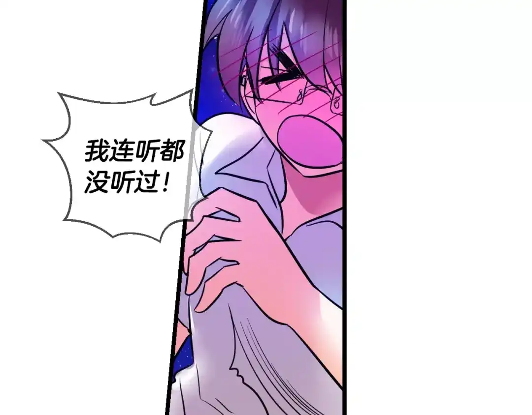 《血族的诱惑》第49话 表白（1） 第26页