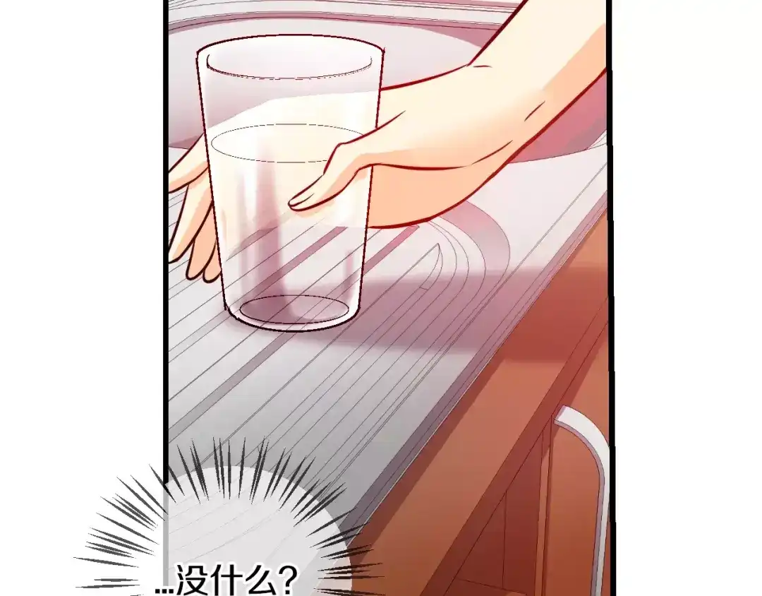 《血族的诱惑》第49话 表白（1） 第56页