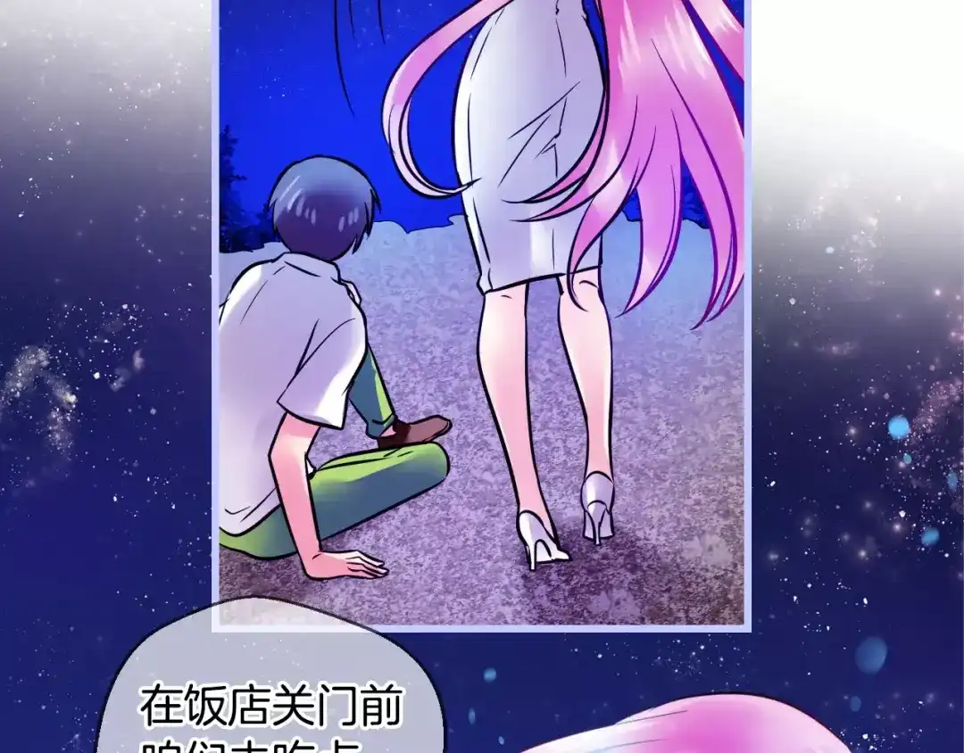 《血族的诱惑》第49话 表白（1） 第41页