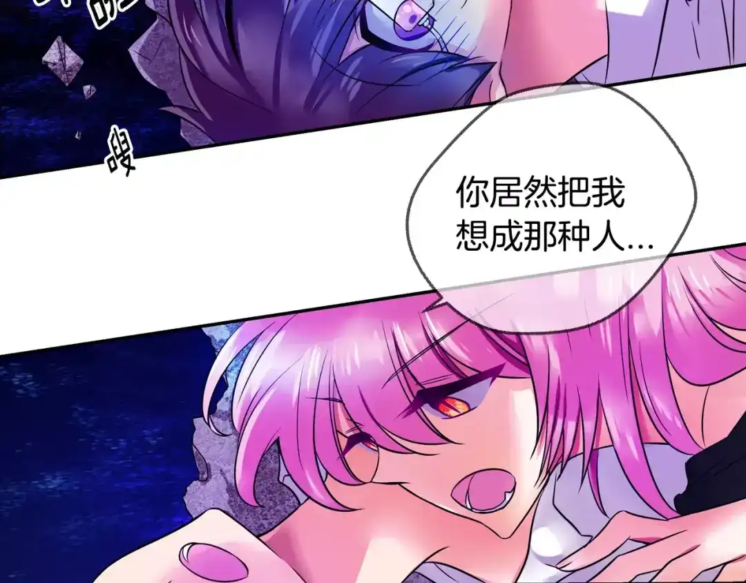 《血族的诱惑》第49话 表白（1） 第21页