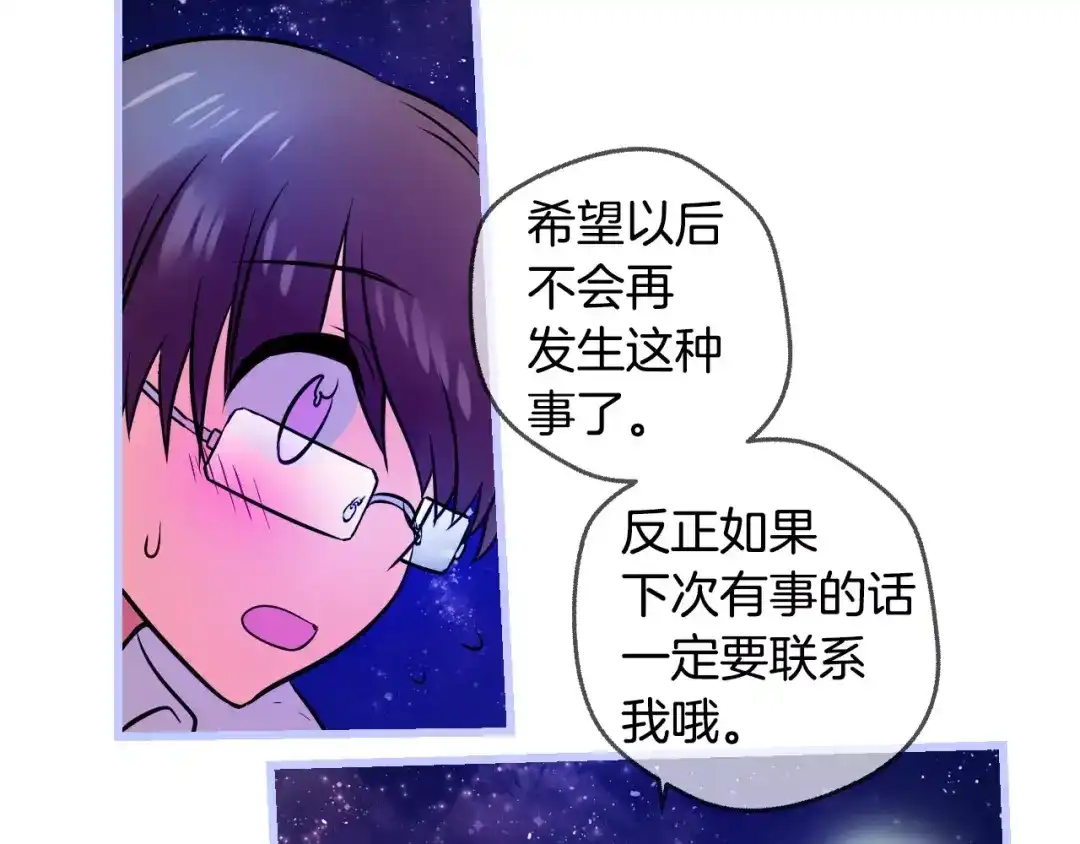 《血族的诱惑》第49话 表白（1） 第37页