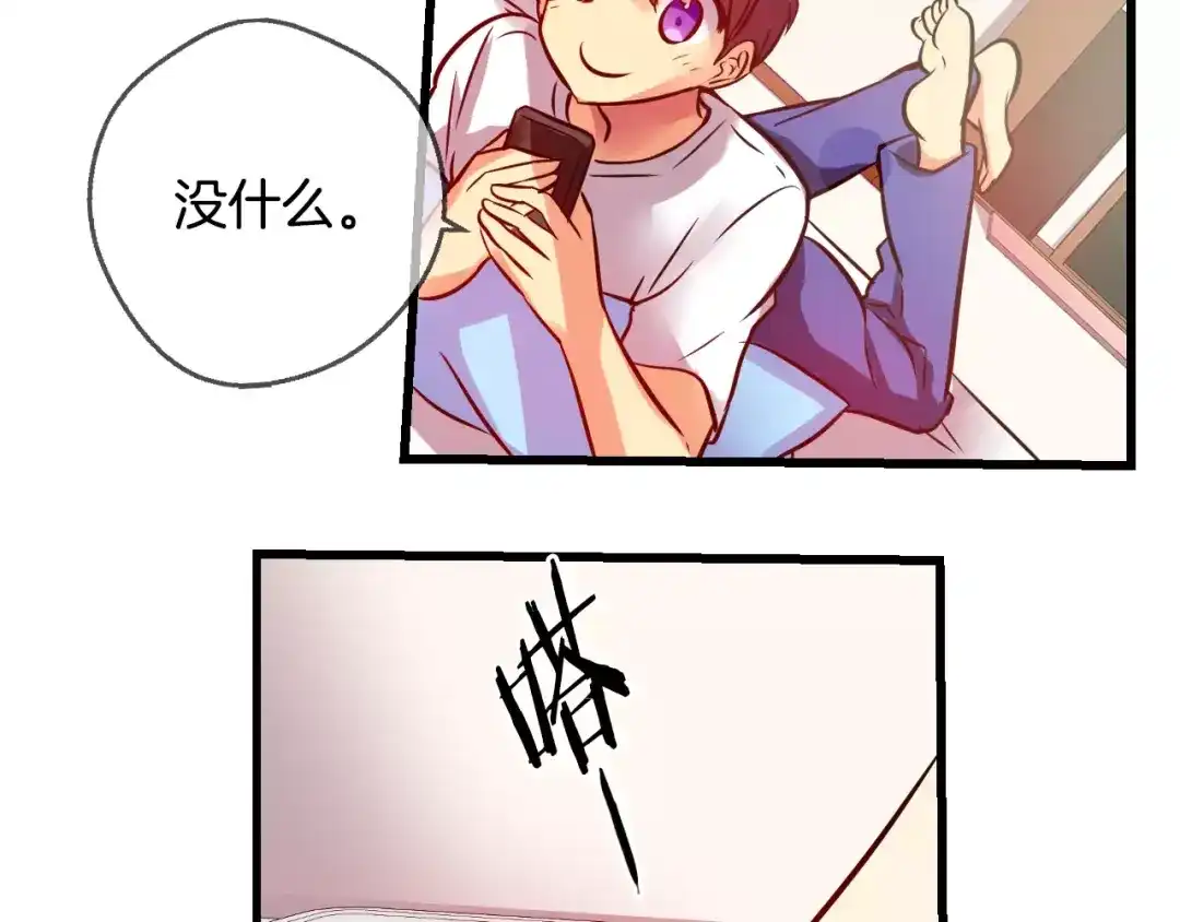 《血族的诱惑》第49话 表白（1） 第55页