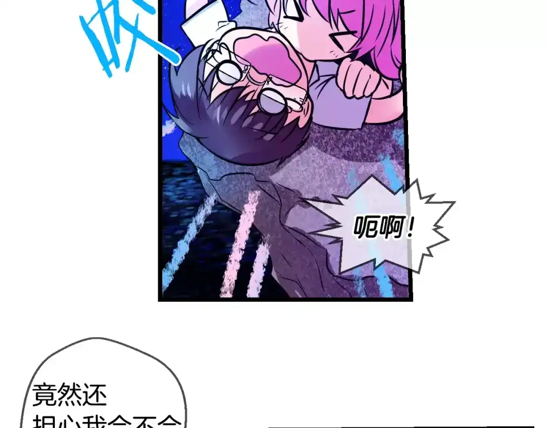 《血族的诱惑》第49话 表白（1） 第23页