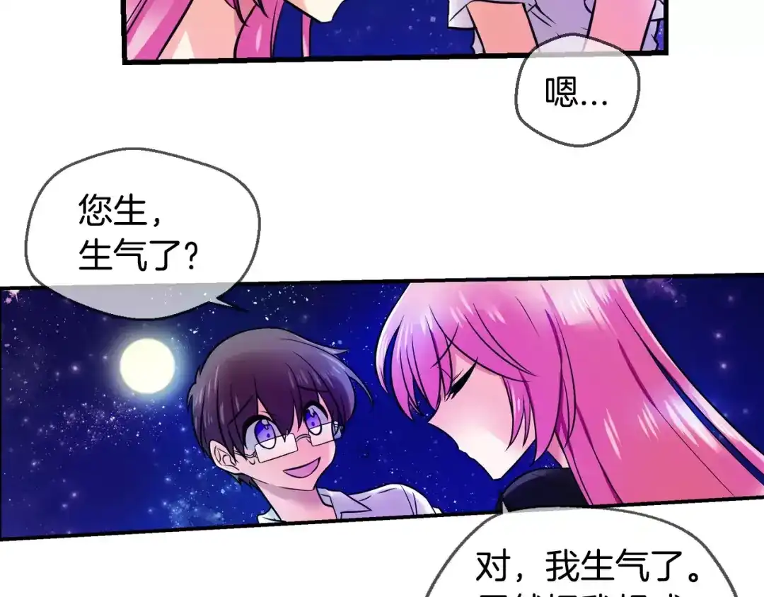 《血族的诱惑》第49话 表白（1） 第17页