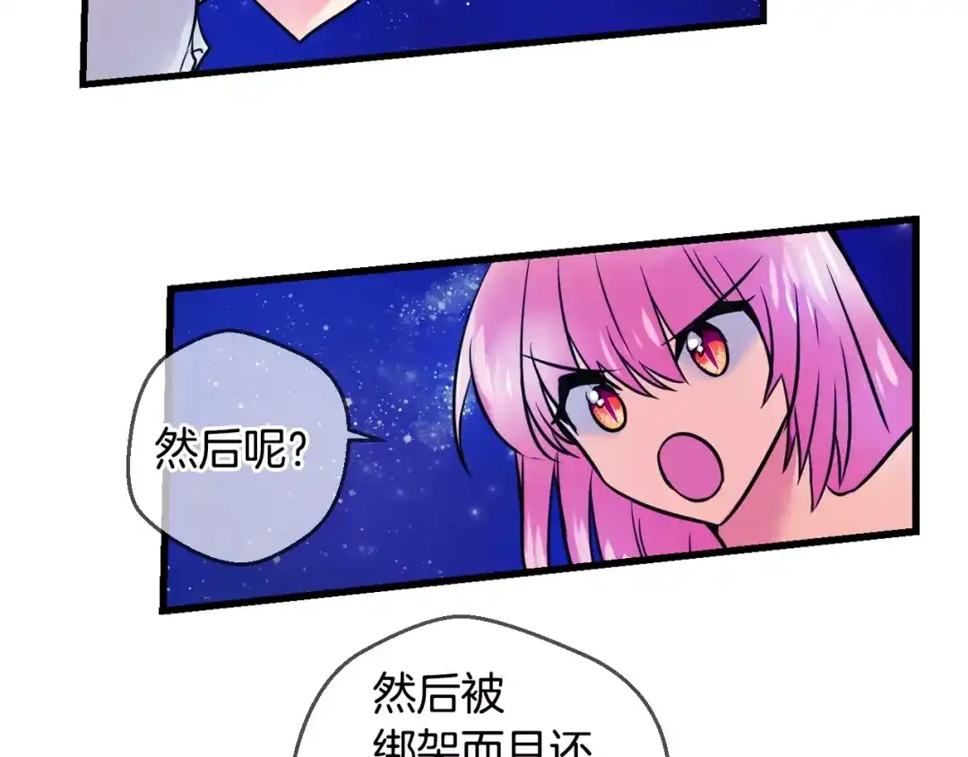 《血族的诱惑》第49话 表白（1） 第11页