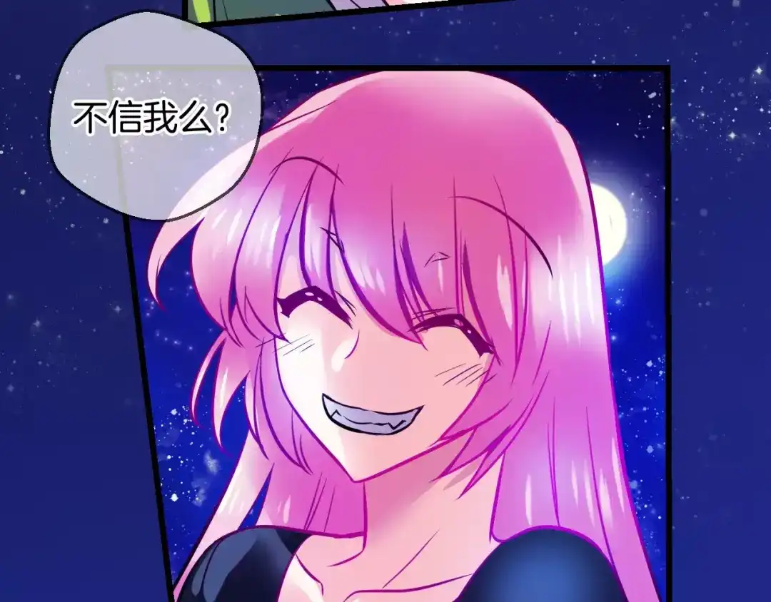 《血族的诱惑》第49话 表白（1） 第45页