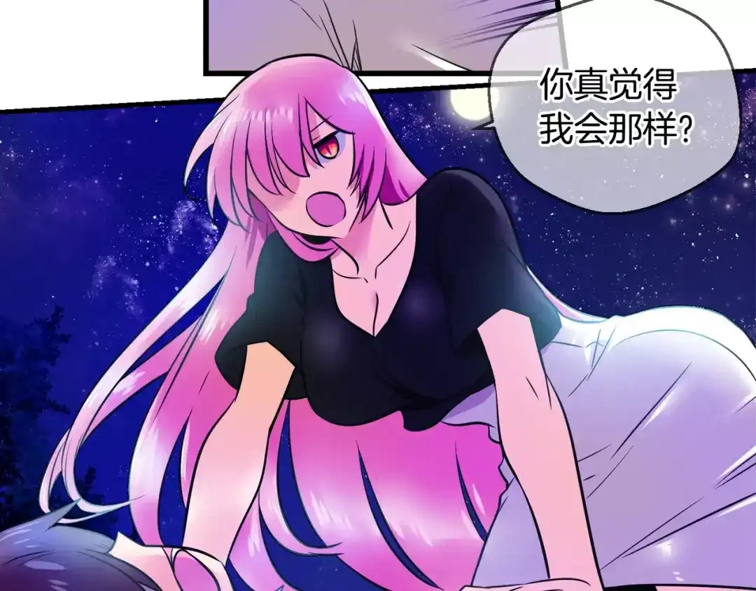 《血族的诱惑》第49话 表白（1） 第19页