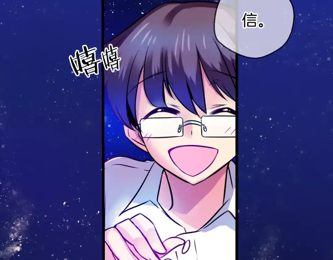 《血族的诱惑》第49话 表白（1） 第47页