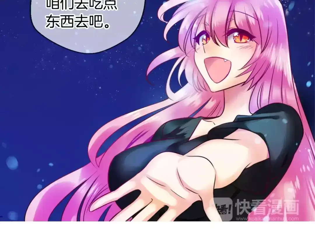 《血族的诱惑》第49话 表白（1） 第42页