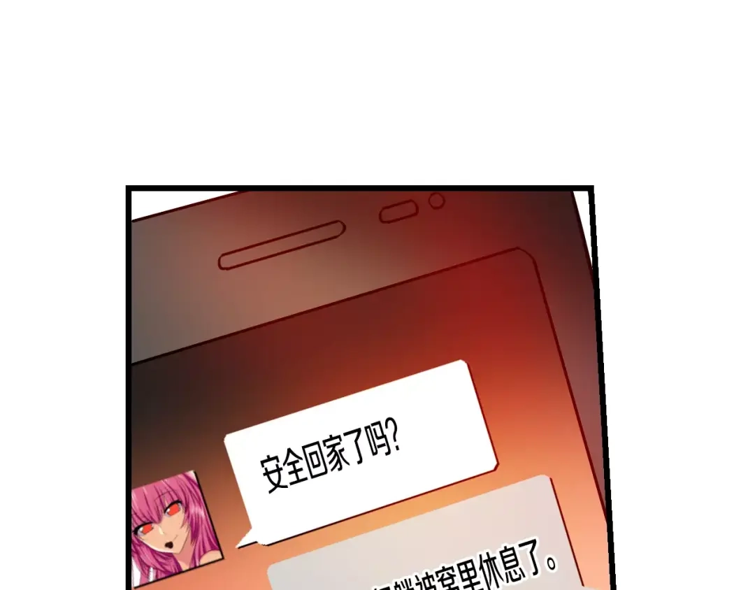 《血族的诱惑》第49话 表白（1） 第51页