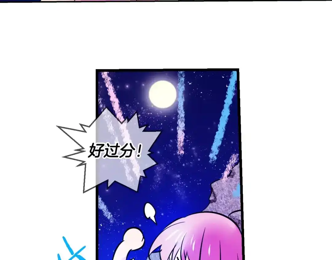 《血族的诱惑》第49话 表白（1） 第22页