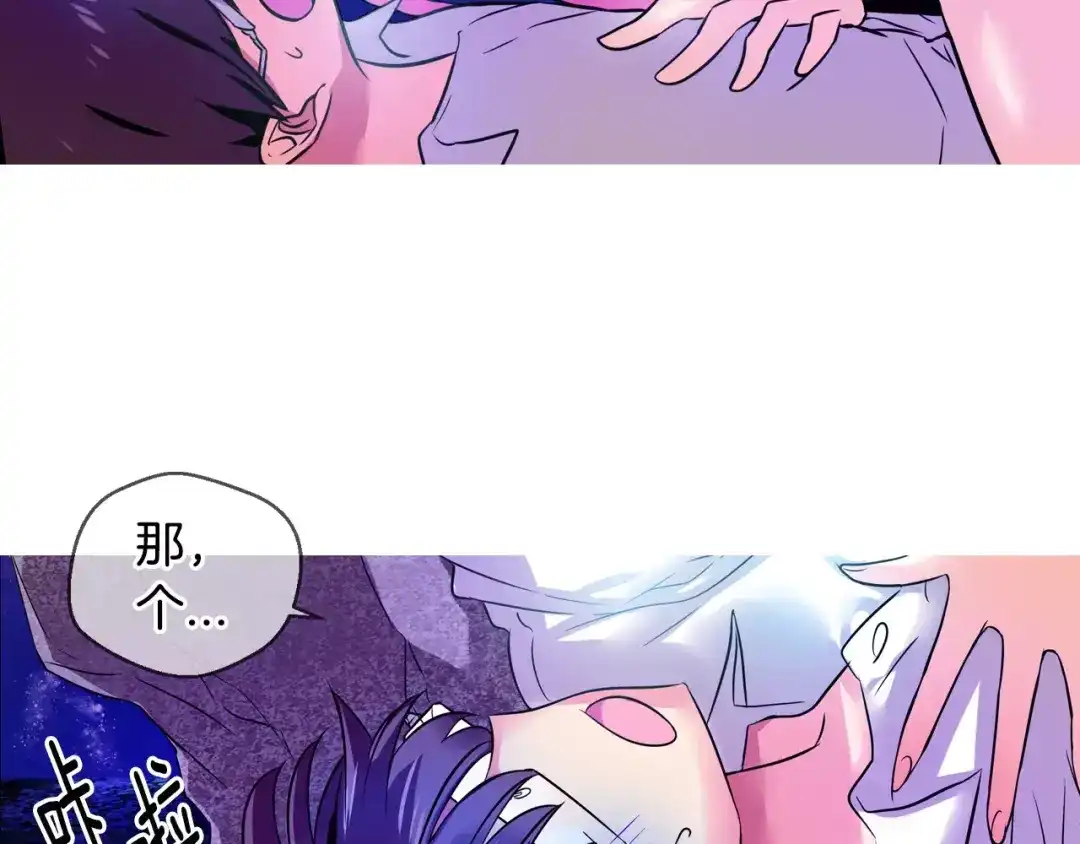 《血族的诱惑》第49话 表白（1） 第20页