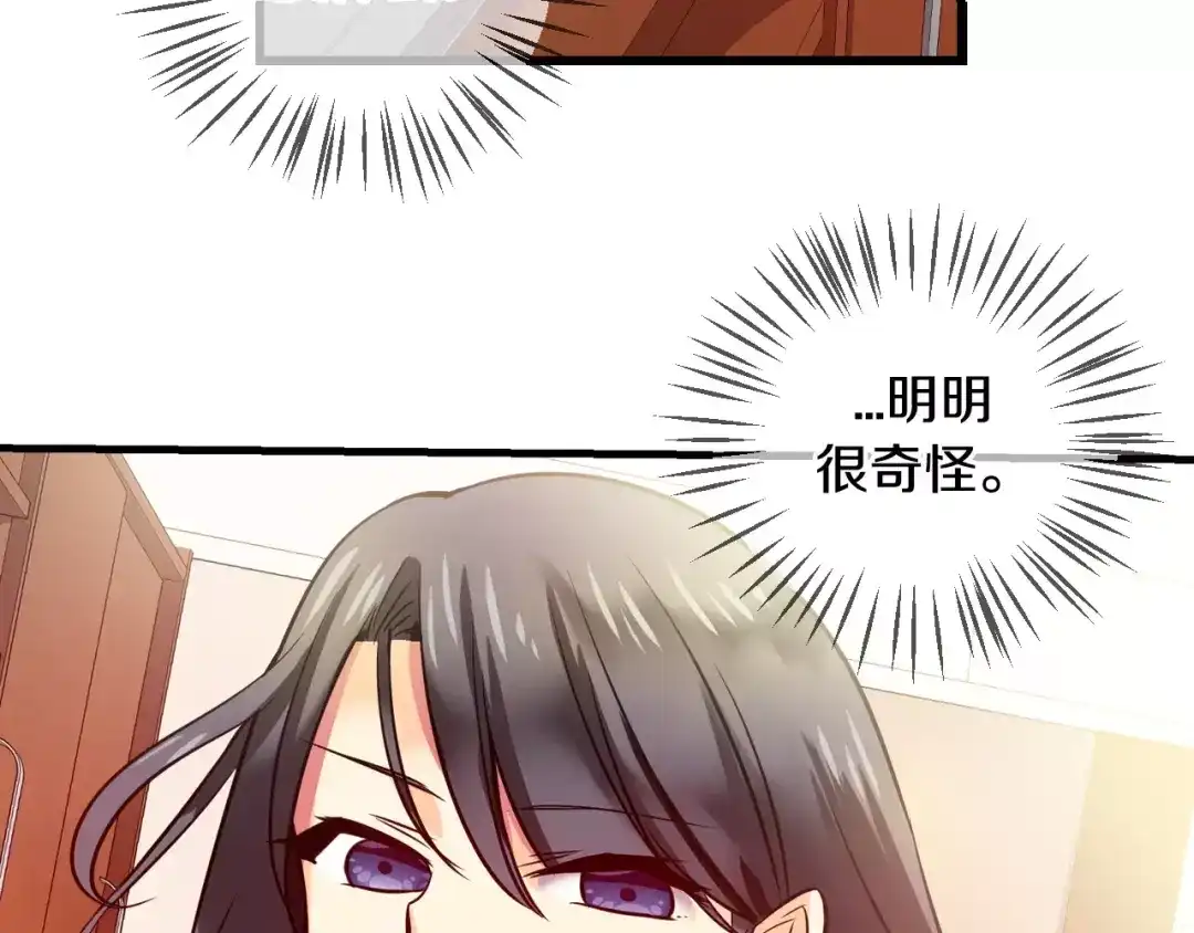 《血族的诱惑》第49话 表白（1） 第57页