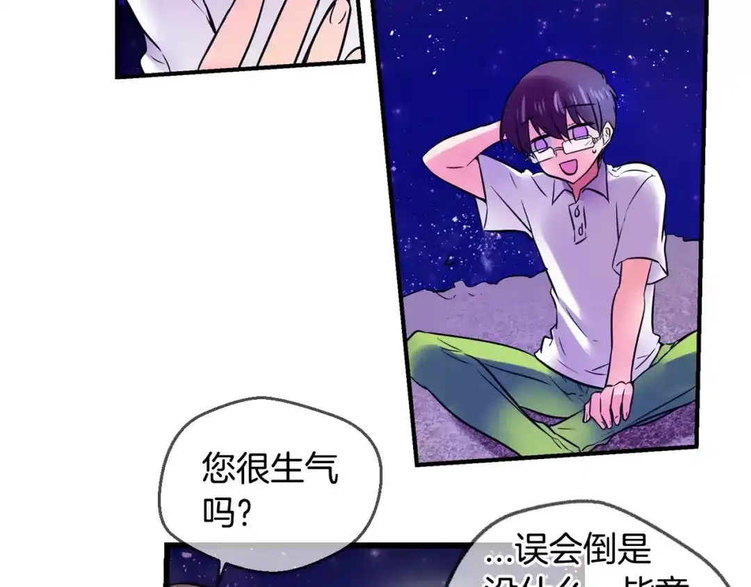 《血族的诱惑》第49话 表白（1） 第29页