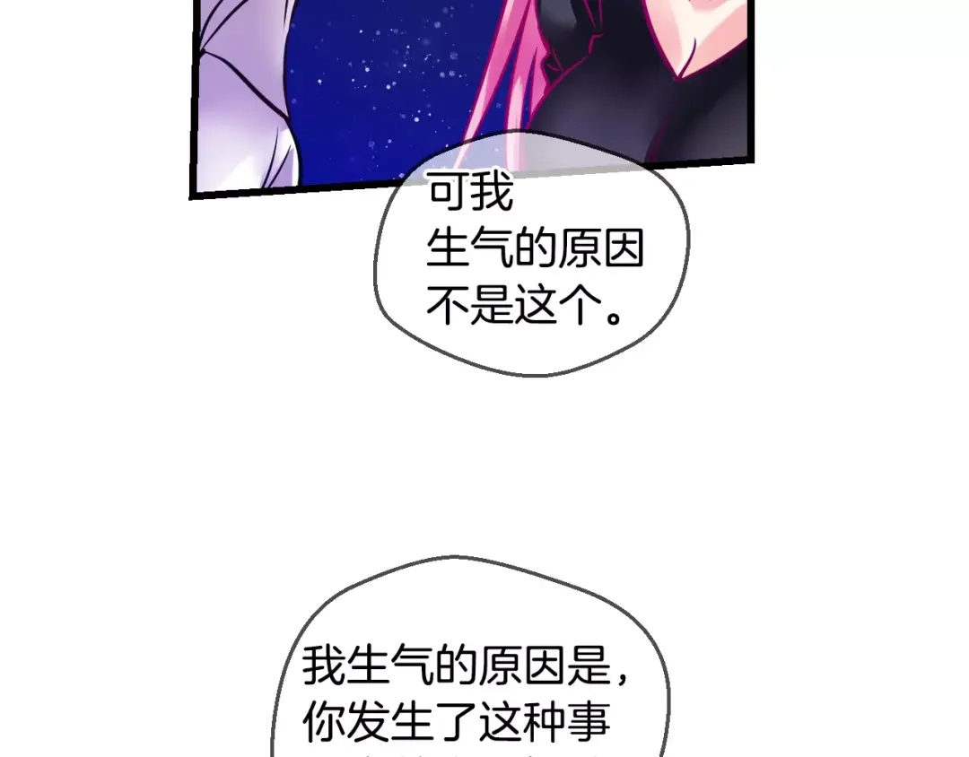 《血族的诱惑》第49话 表白（1） 第31页