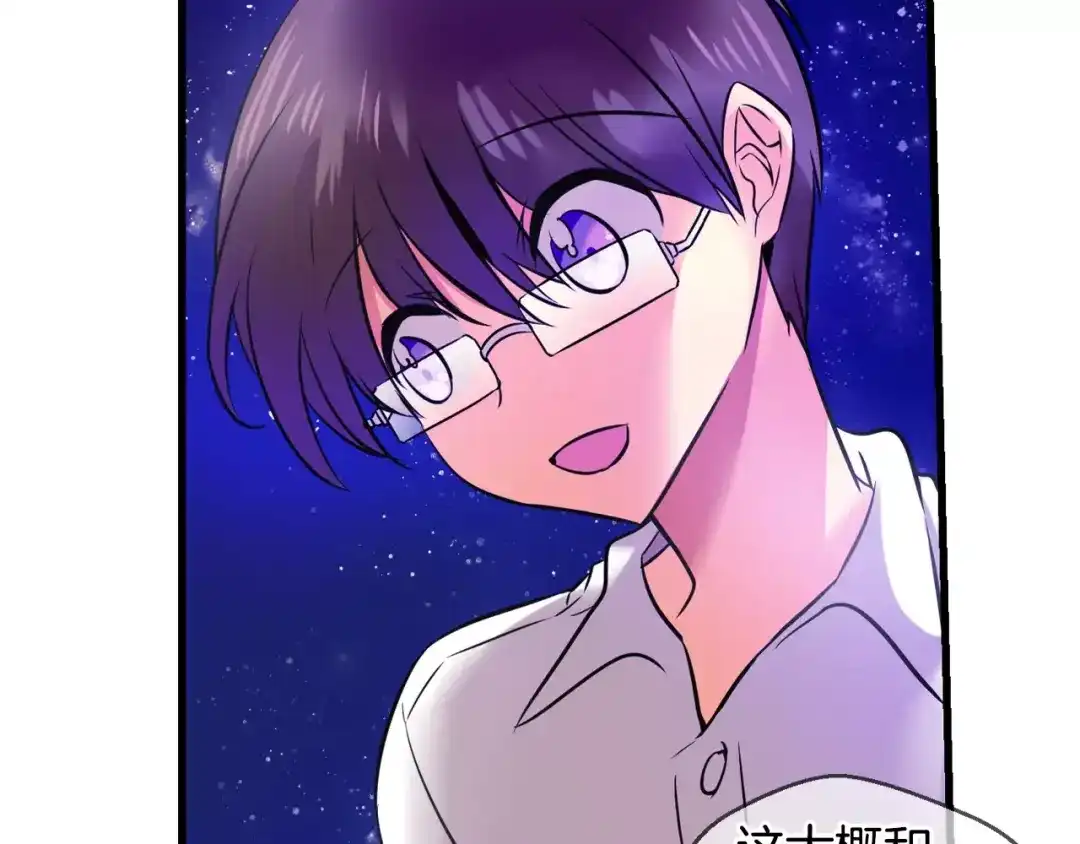 《血族的诱惑》第49话 表白（1） 第14页
