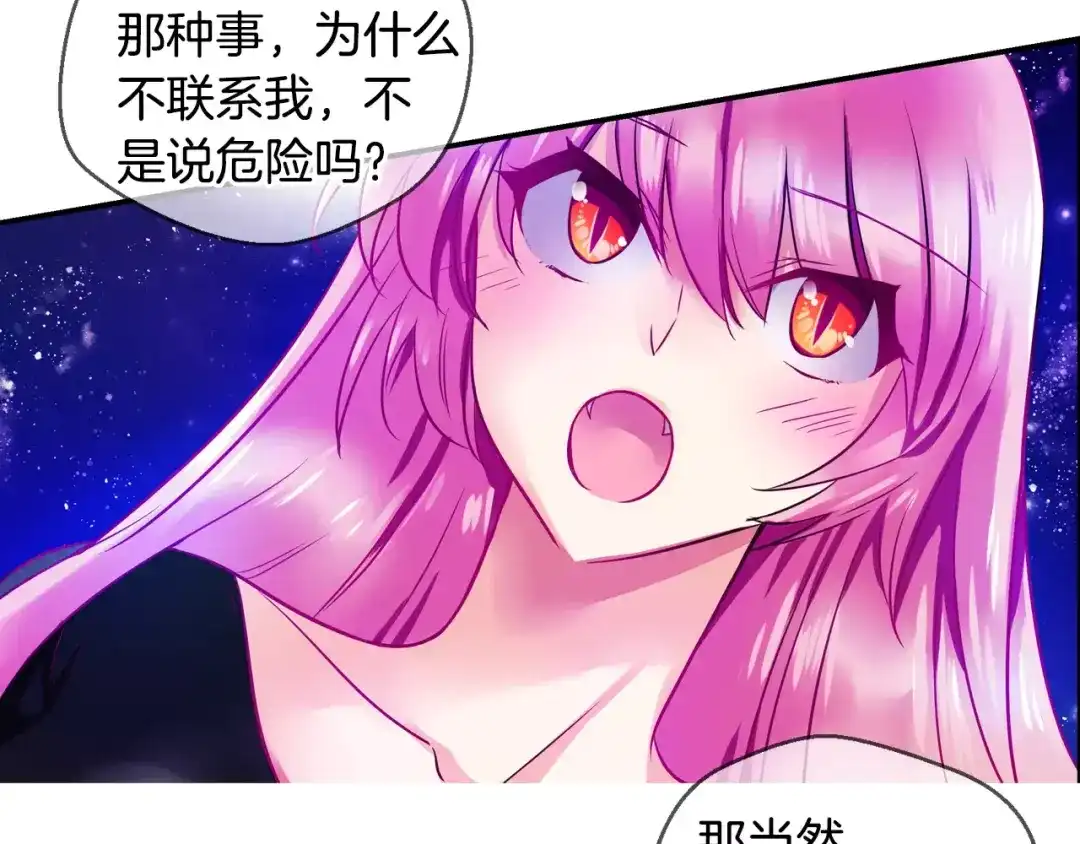 《血族的诱惑》第49话 表白（1） 第33页