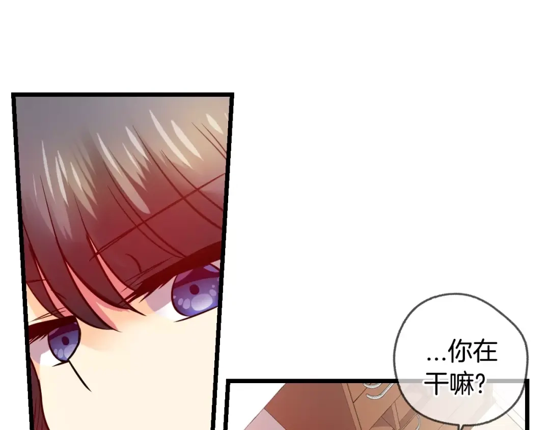 《血族的诱惑》第49话 表白（1） 第53页
