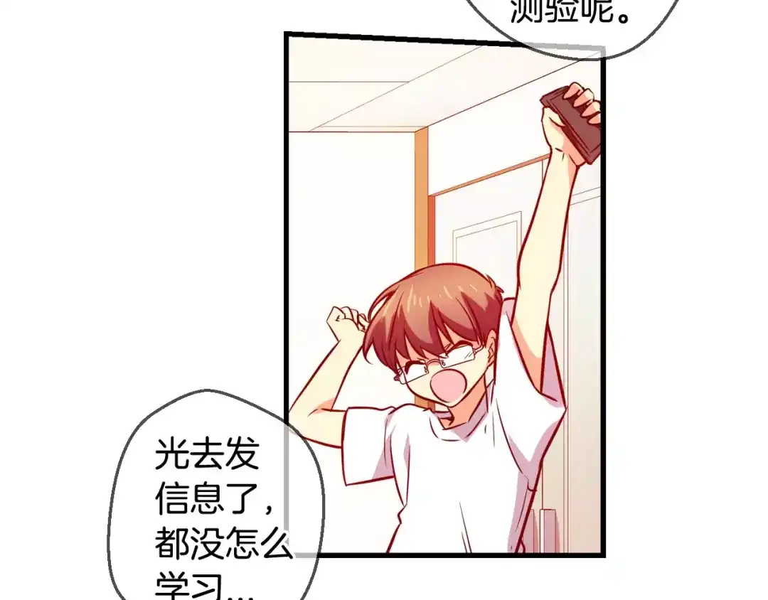 《血族的诱惑》第50话 表白（2） 第9页