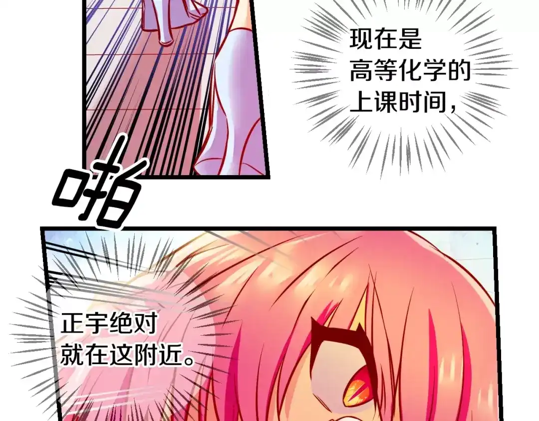 《血族的诱惑》第50话 表白（2） 第34页