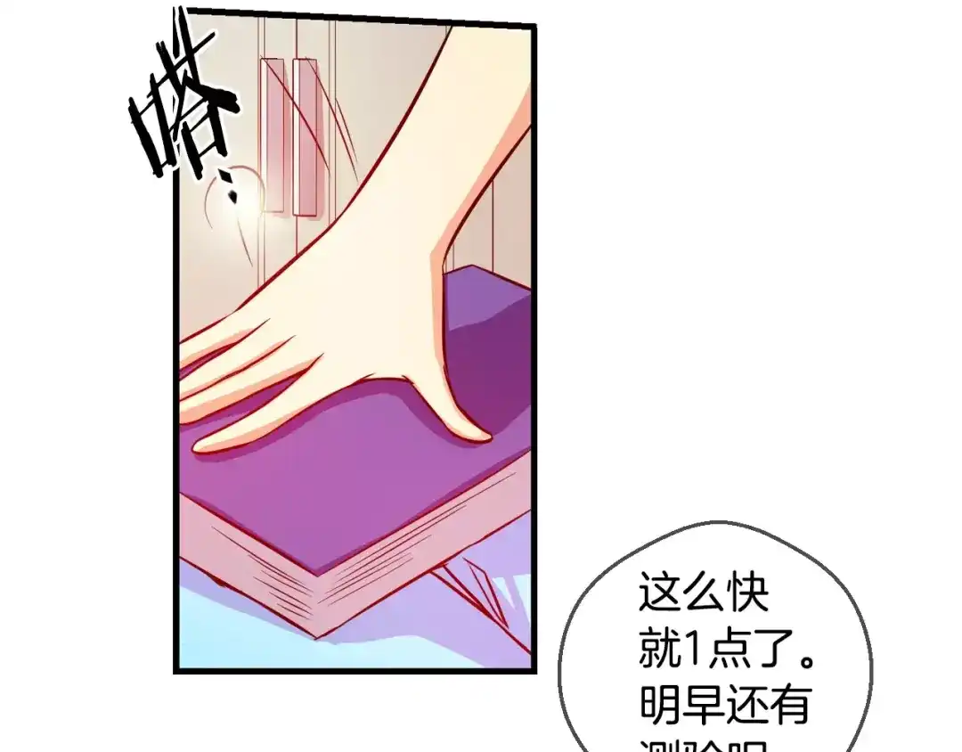 《血族的诱惑》第50话 表白（2） 第8页