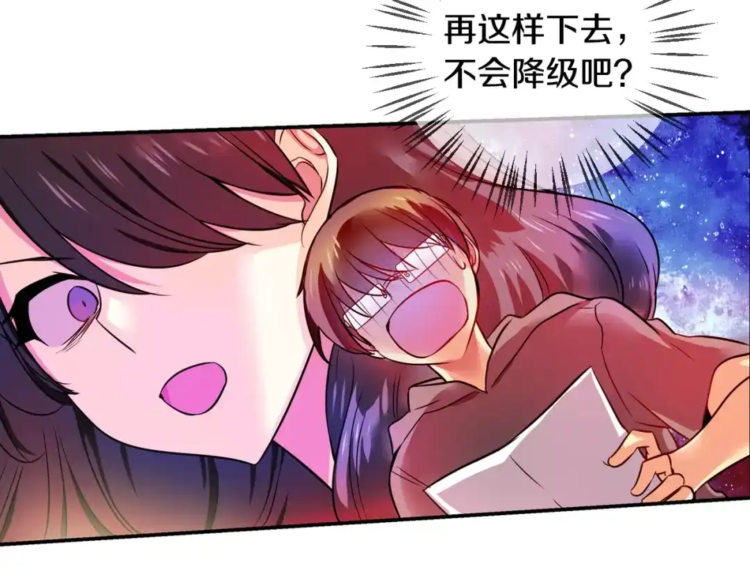 《血族的诱惑》第50话 表白（2） 第18页