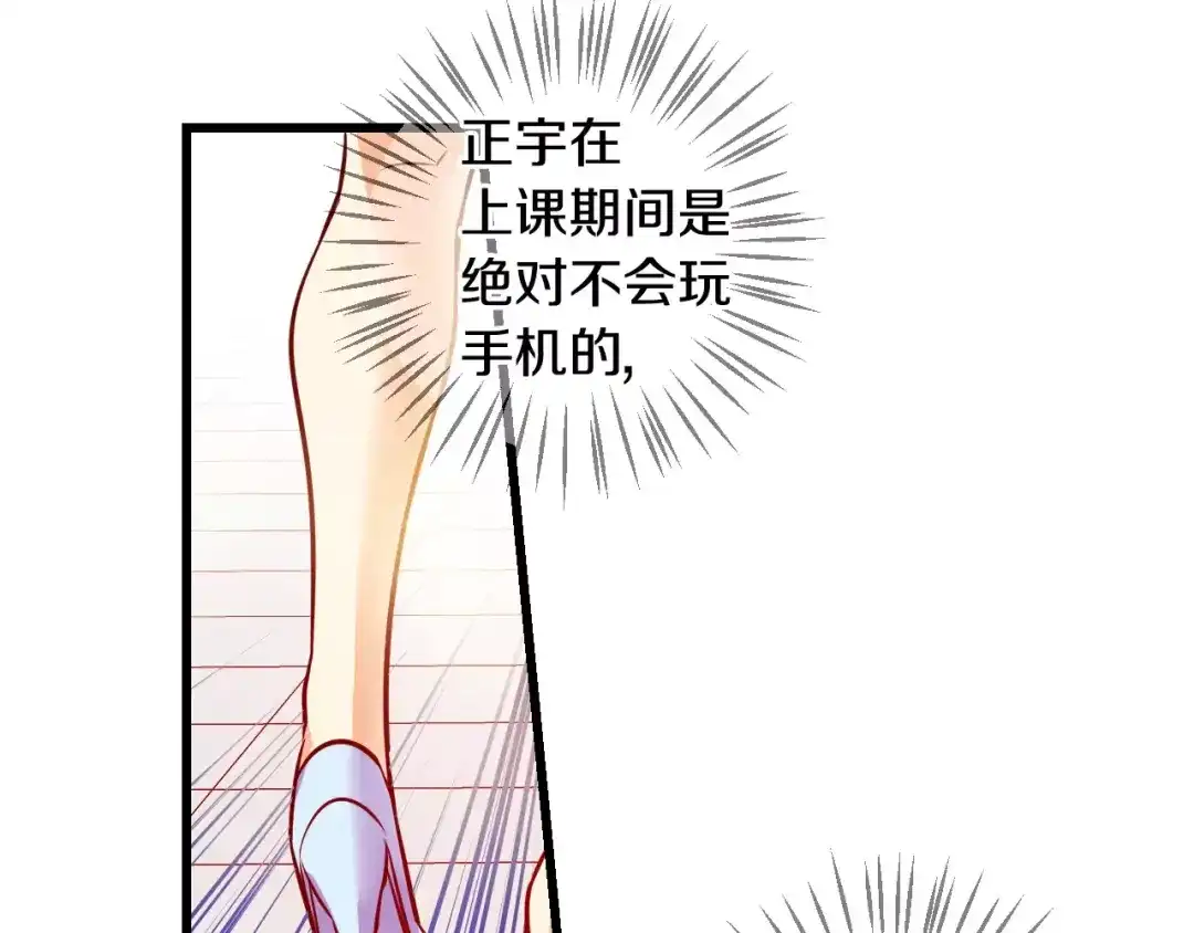 《血族的诱惑》第50话 表白（2） 第33页