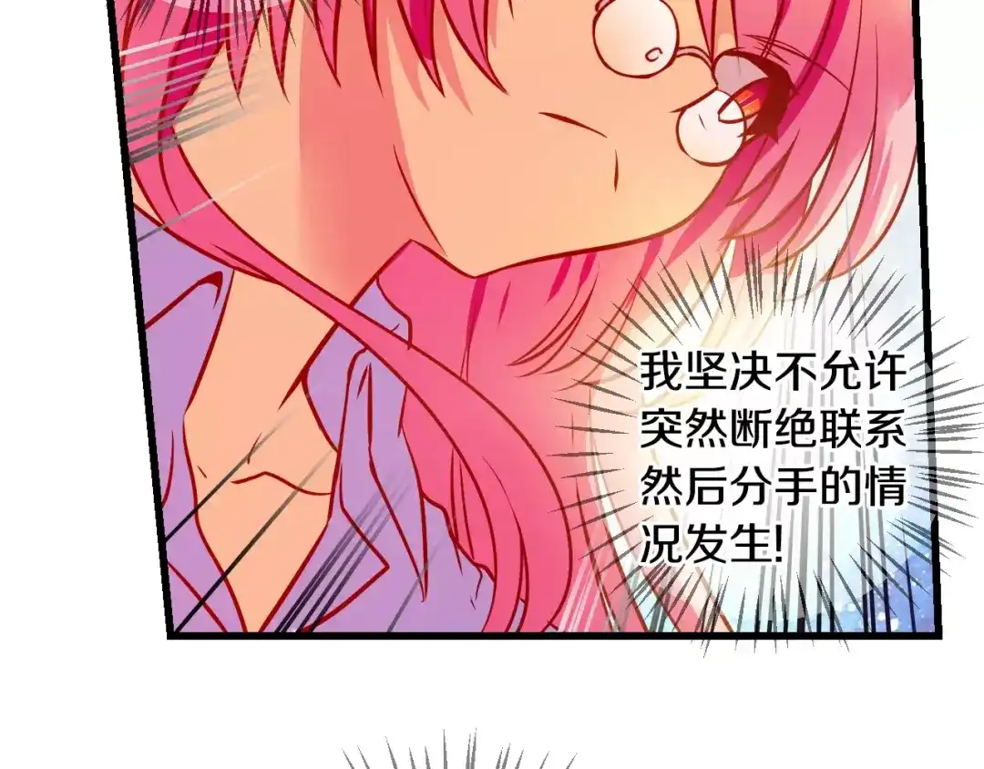 《血族的诱惑》第50话 表白（2） 第35页