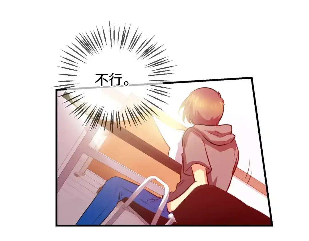 《血族的诱惑》第50话 表白（2） 第19页