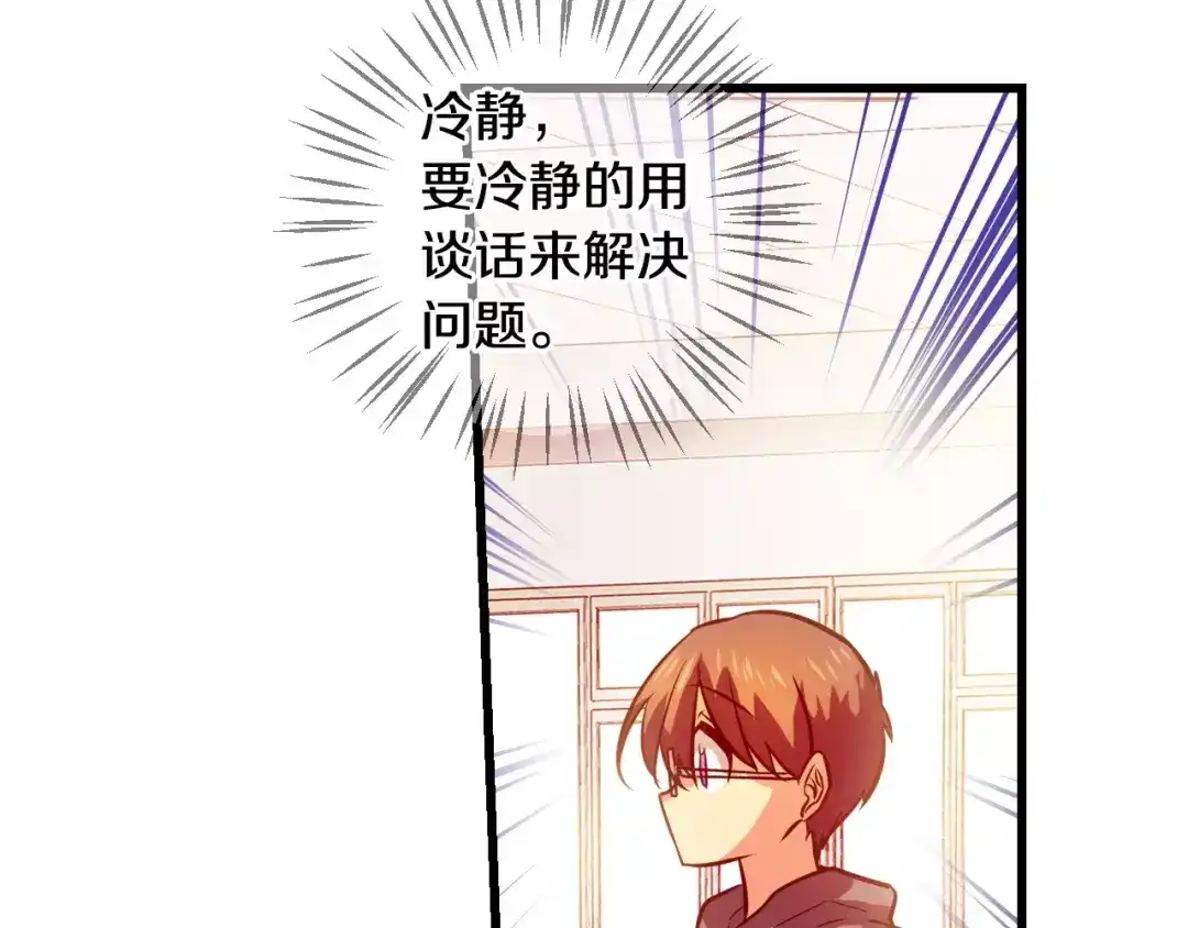 《血族的诱惑》第50话 表白（2） 第36页
