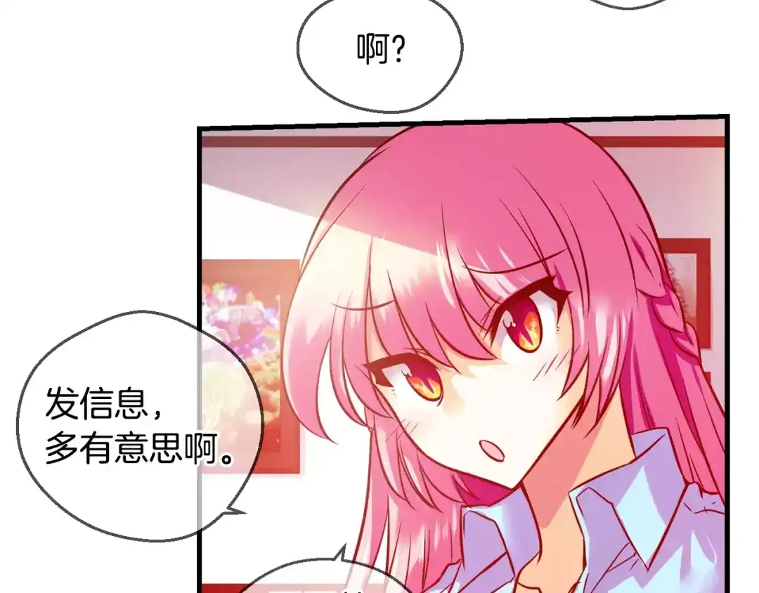 《血族的诱惑》第50话 表白（2） 第50页