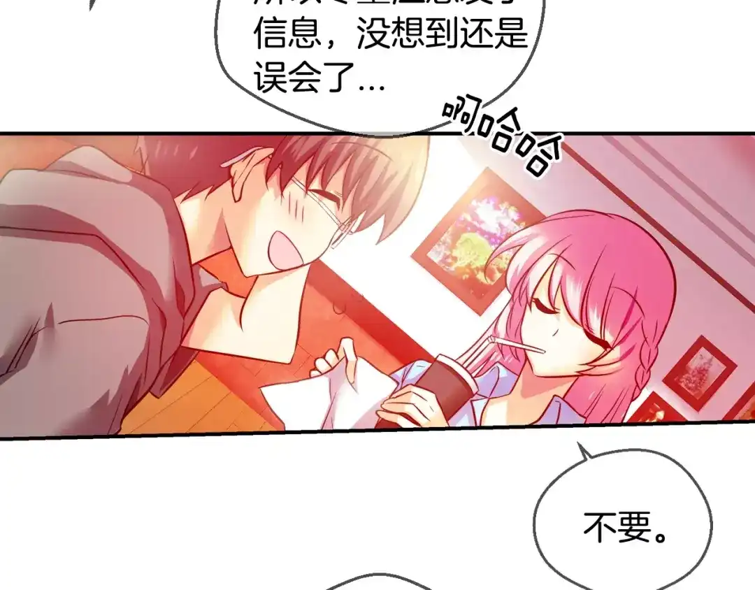 《血族的诱惑》第50话 表白（2） 第49页