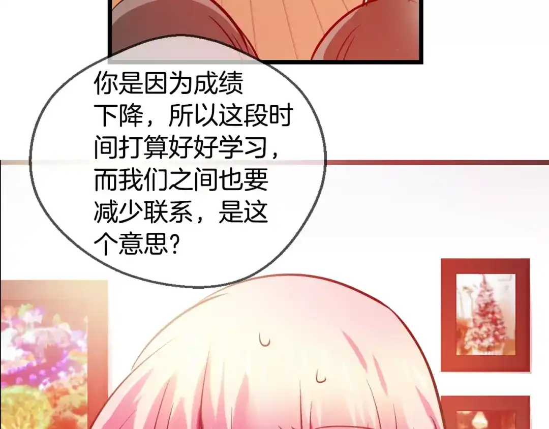 《血族的诱惑》第50话 表白（2） 第47页