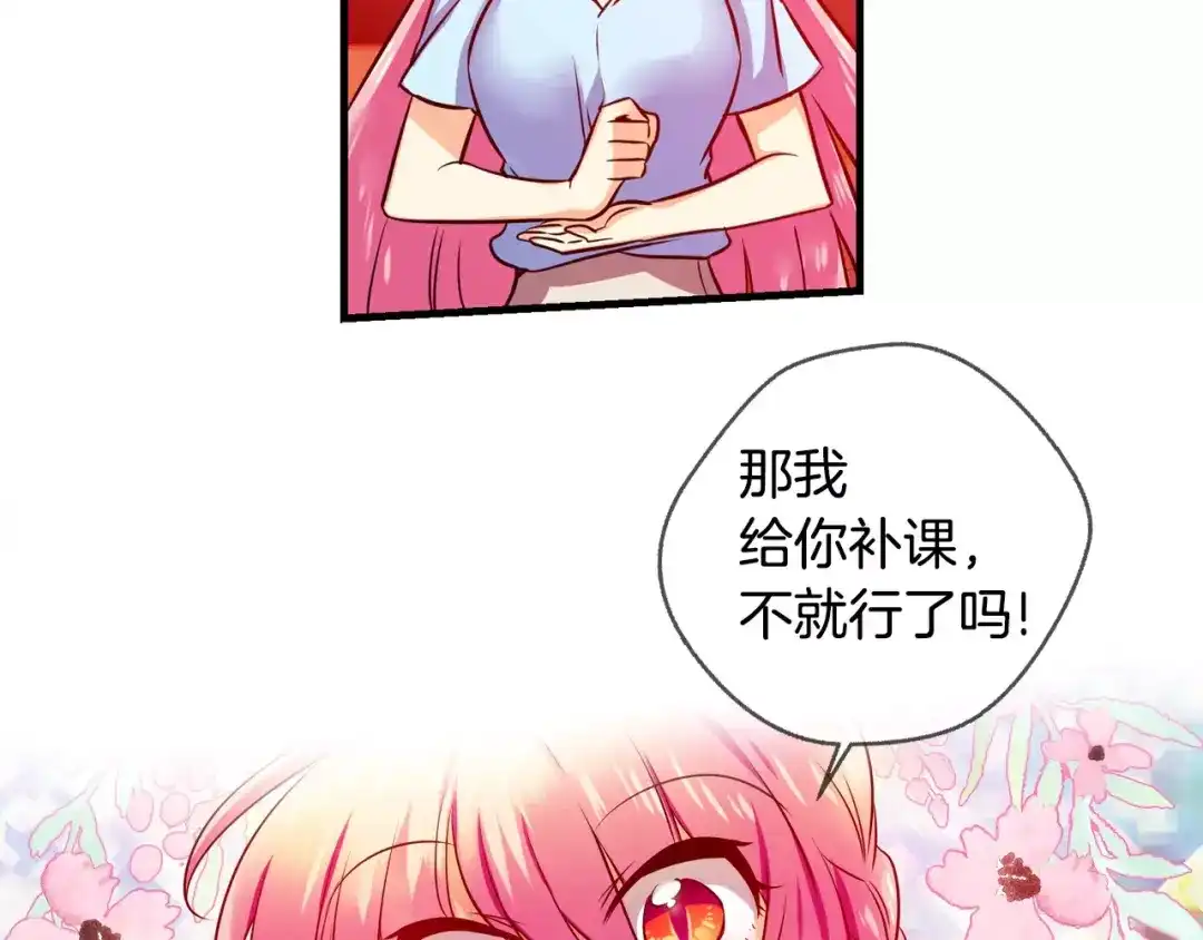 《血族的诱惑》第50话 表白（2） 第55页