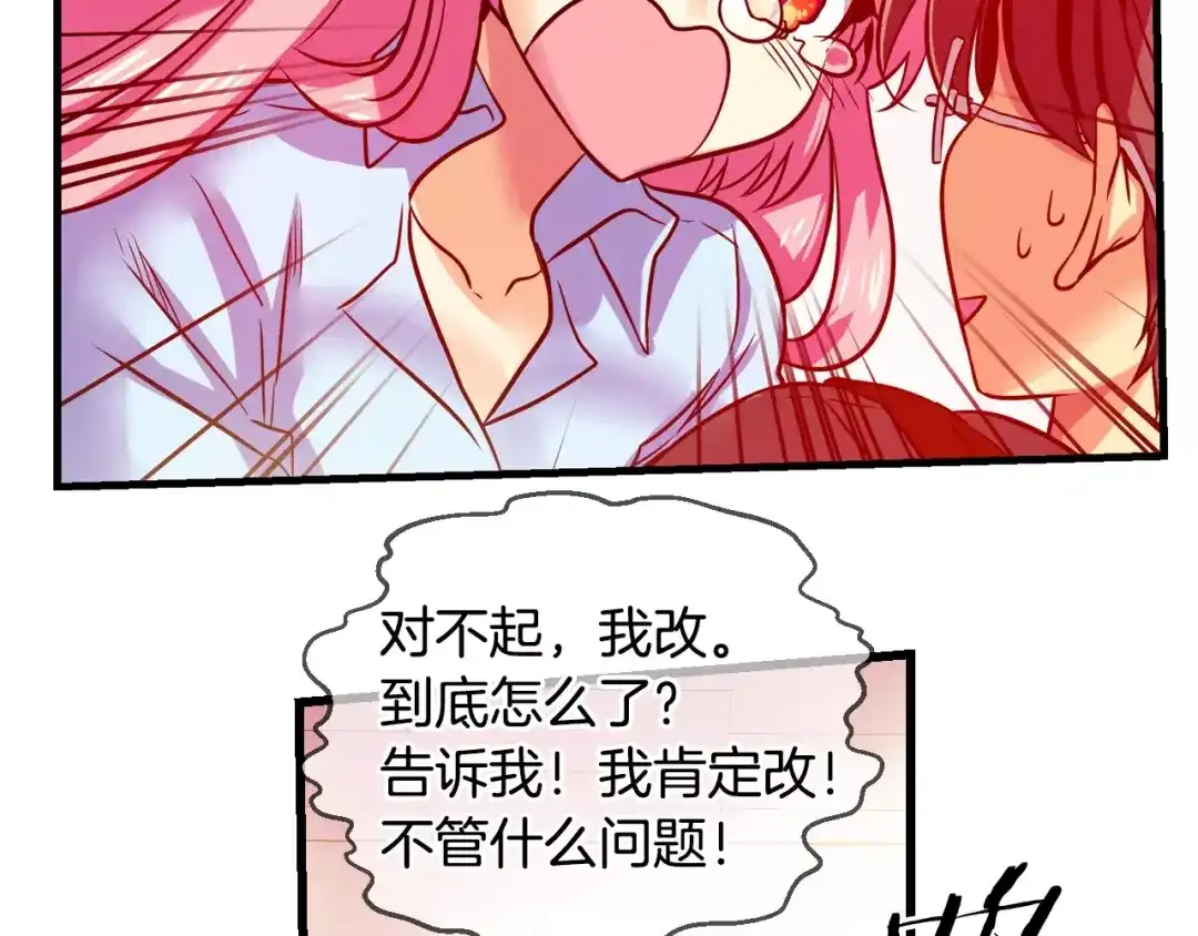 《血族的诱惑》第50话 表白（2） 第41页