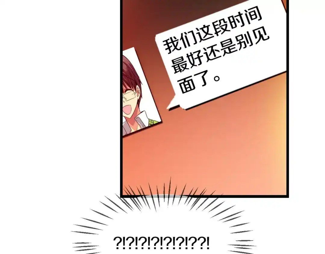 《血族的诱惑》第50话 表白（2） 第26页