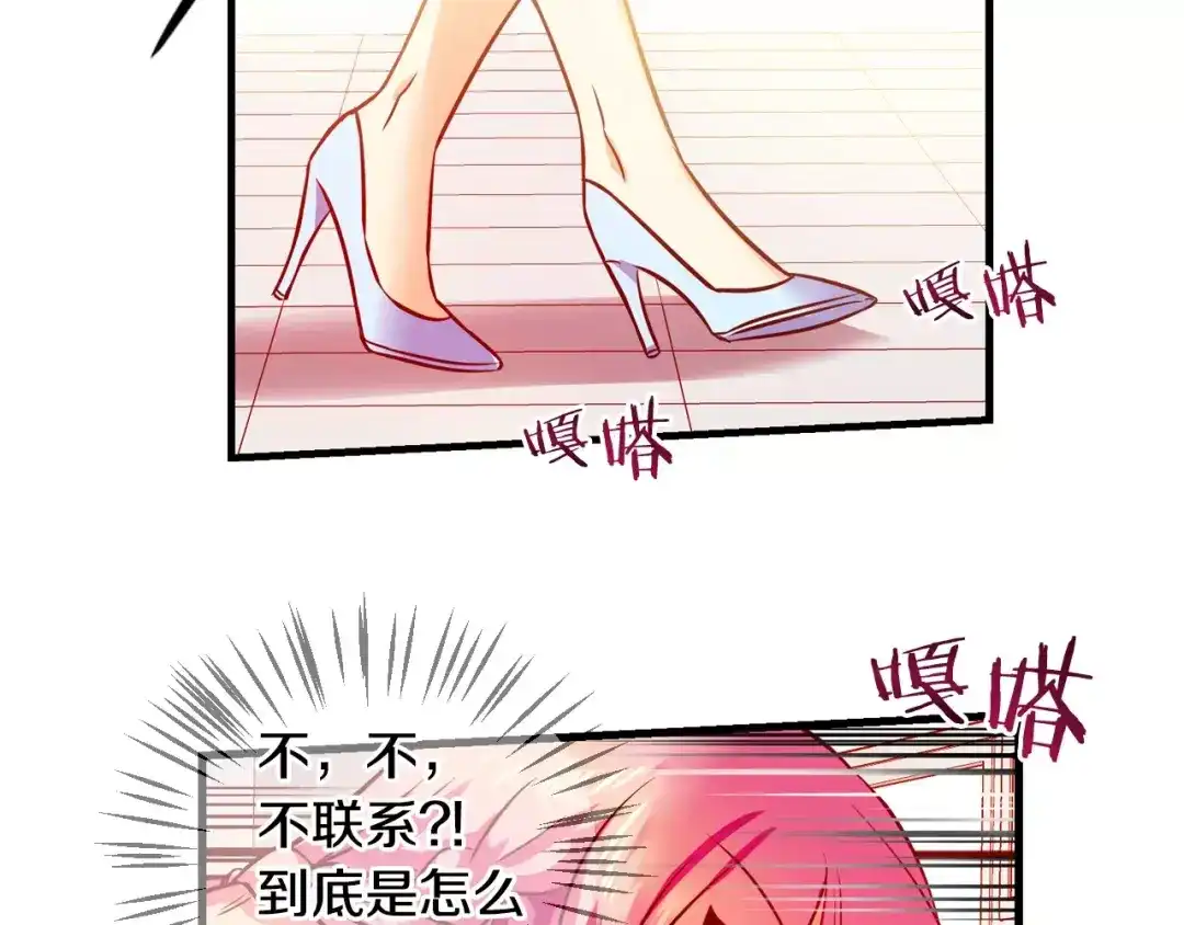 《血族的诱惑》第50话 表白（2） 第31页