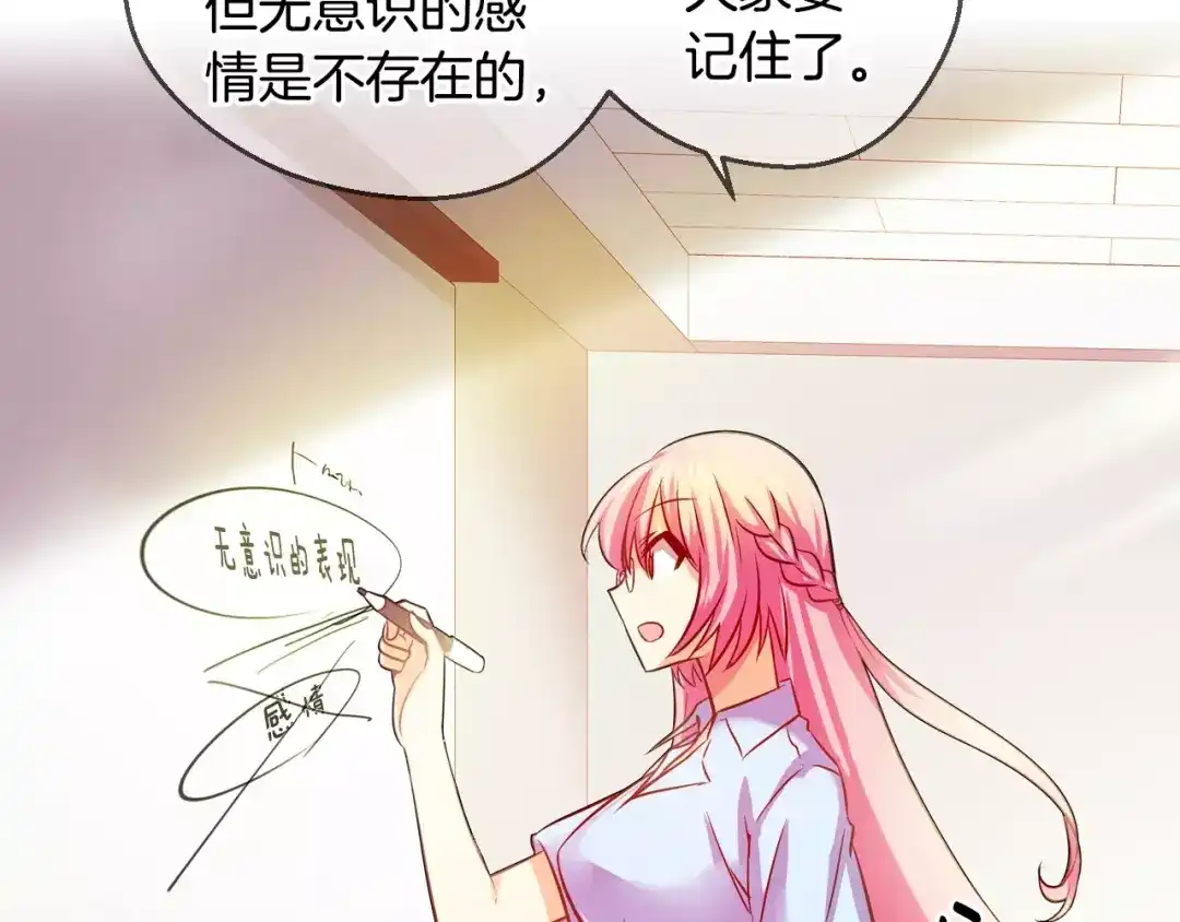 《血族的诱惑》第50话 表白（2） 第23页