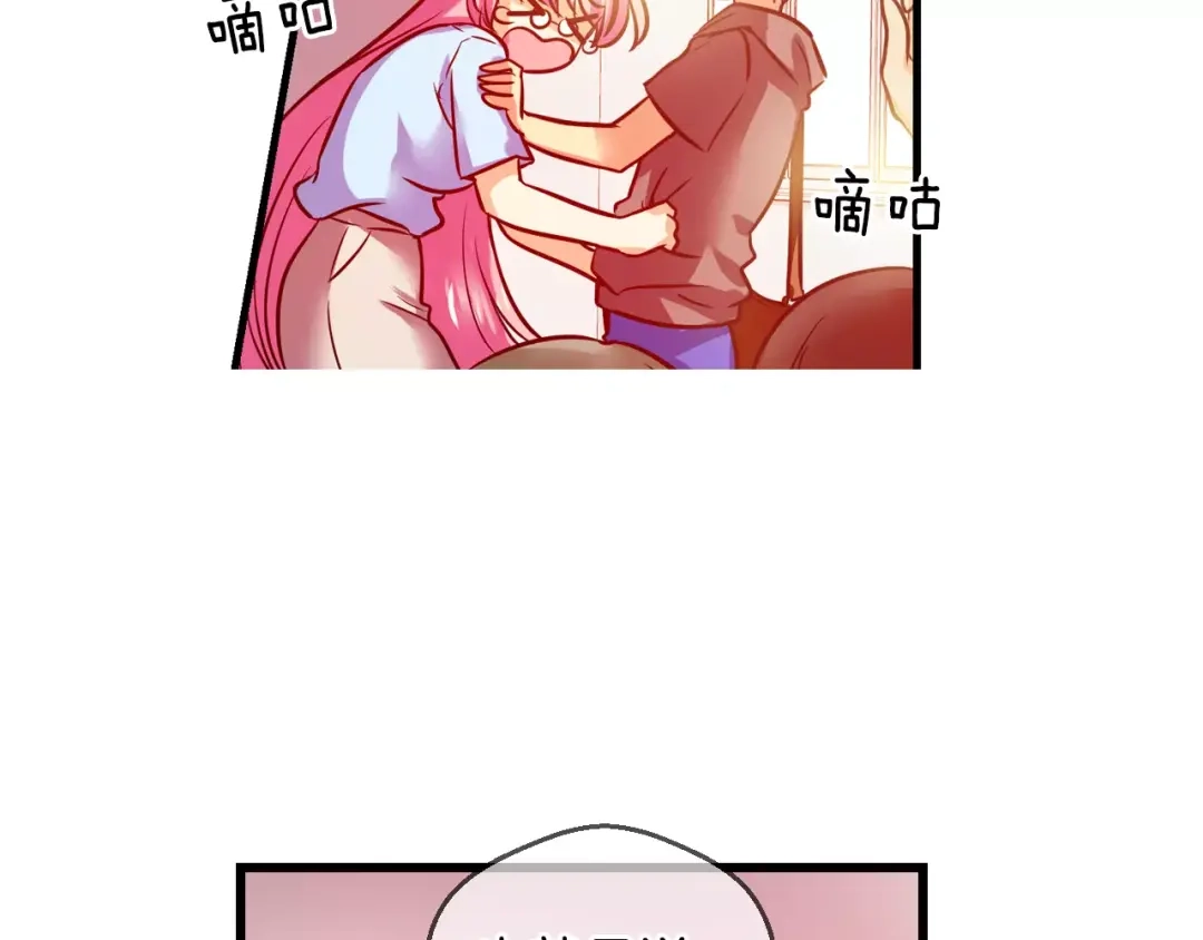 《血族的诱惑》第50话 表白（2） 第45页