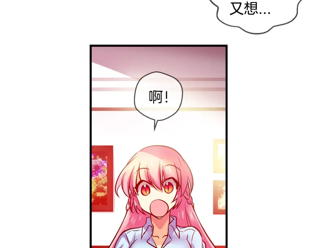 《血族的诱惑》第50话 表白（2） 第54页