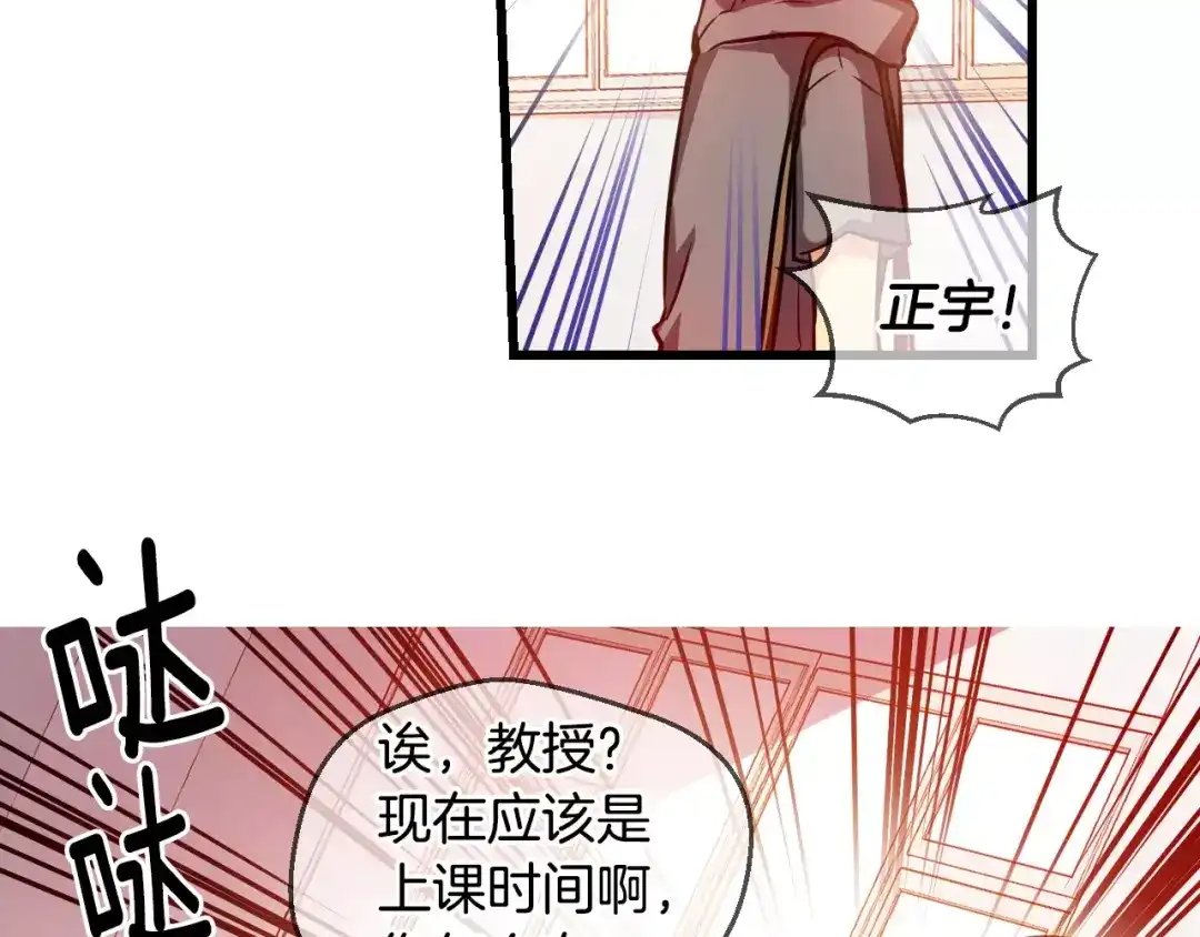 《血族的诱惑》第50话 表白（2） 第37页