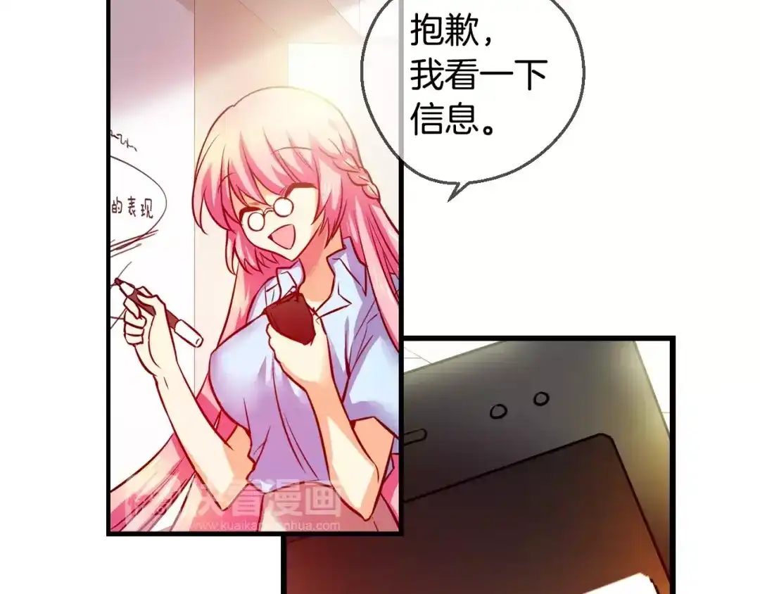 《血族的诱惑》第50话 表白（2） 第25页