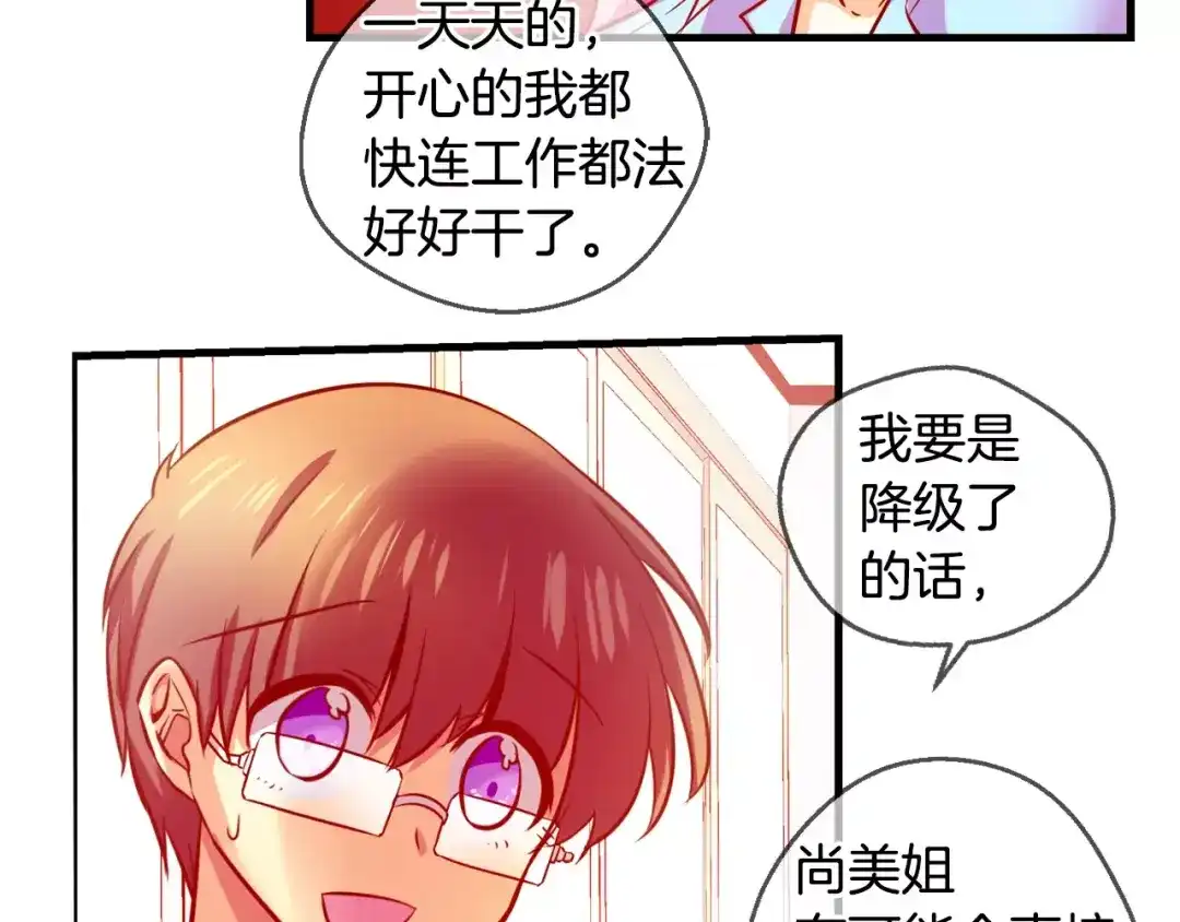 《血族的诱惑》第50话 表白（2） 第51页