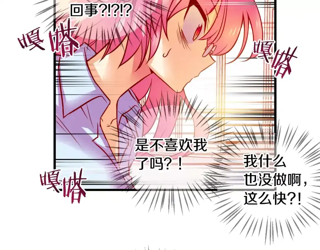 《血族的诱惑》第50话 表白（2） 第32页