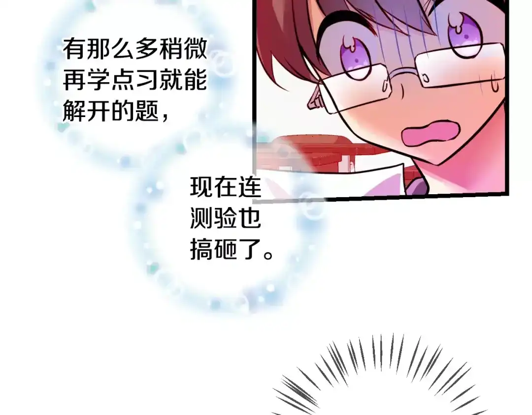 《血族的诱惑》第50话 表白（2） 第17页