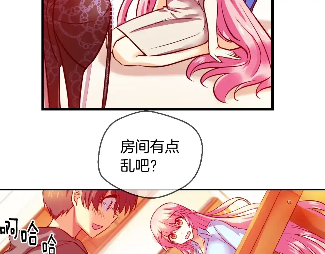 《血族的诱惑》第51话 补习（1） 第6页