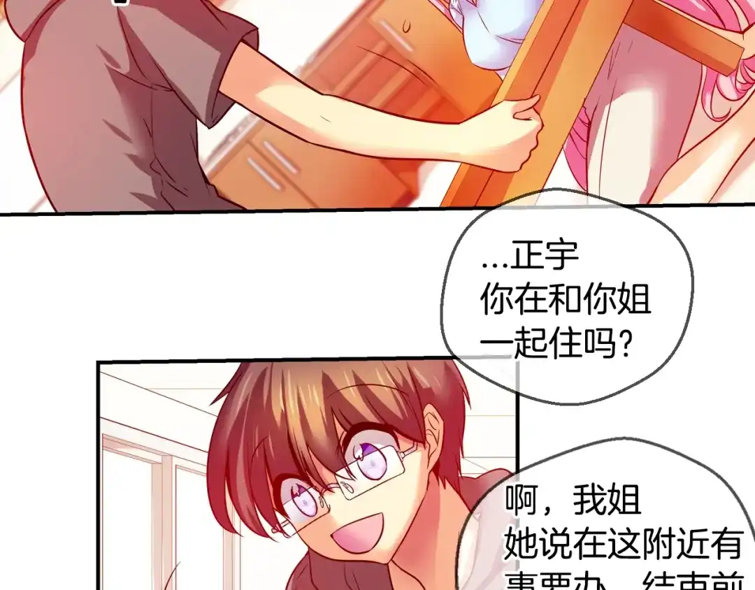 《血族的诱惑》第51话 补习（1） 第7页