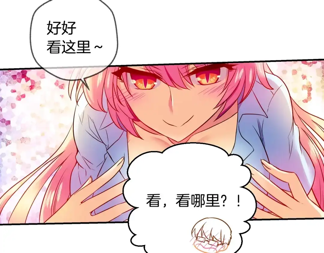 《血族的诱惑》第51话 补习（1） 第36页